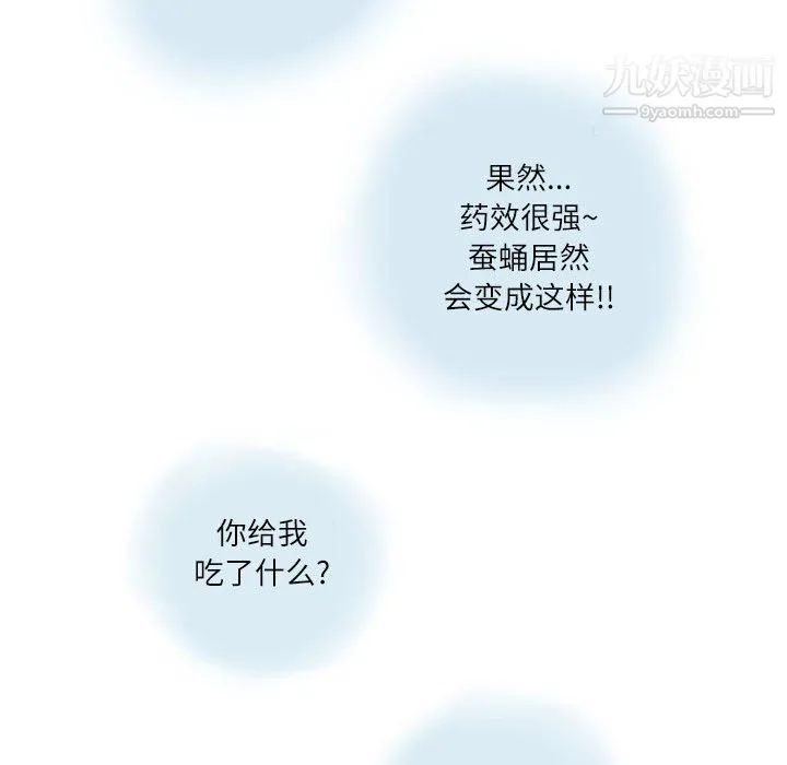 情事物语Second - 第8话 - page 57