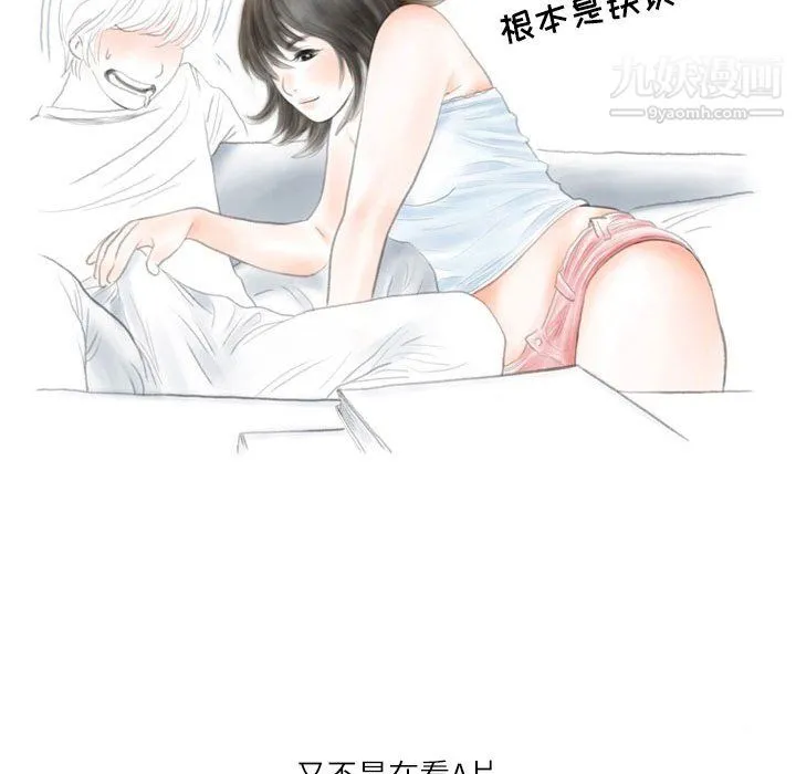情事物语Second - 第8话 - page 59