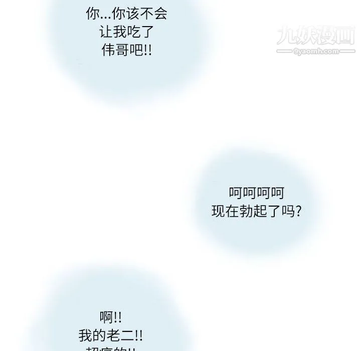 情事物语Second - 第8话 - page 61