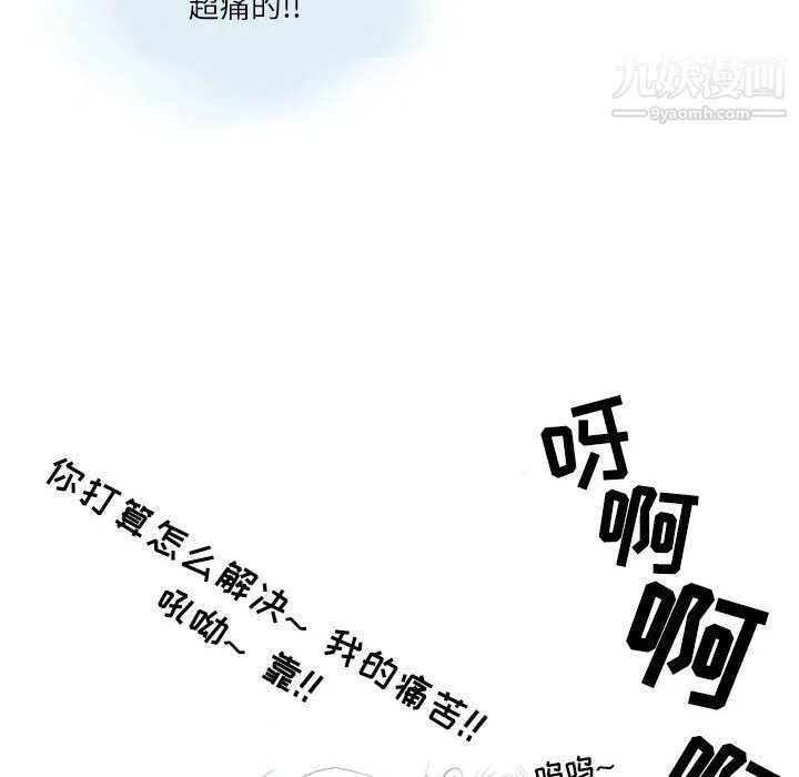 情事物语Second - 第8话 - page 62