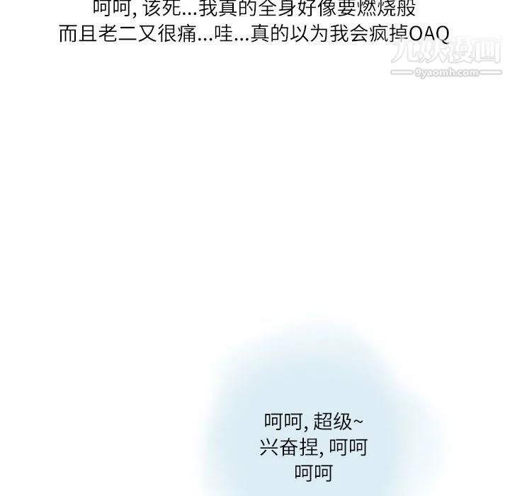 情事物语Second - 第8话 - page 64