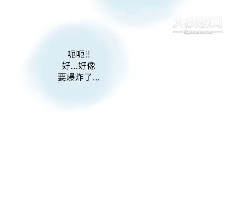 情事物语Second - 第8话 - page 65