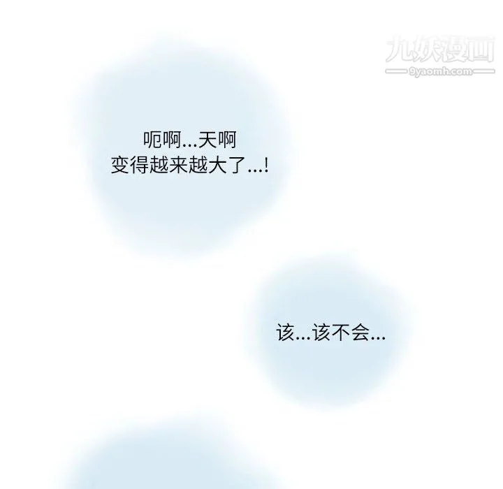 情事物语Second - 第8话 - page 68