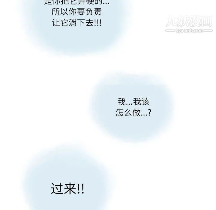 情事物语Second - 第8话 - page 76
