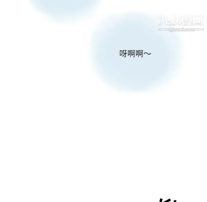 情事物语Second - 第8话 - page 77