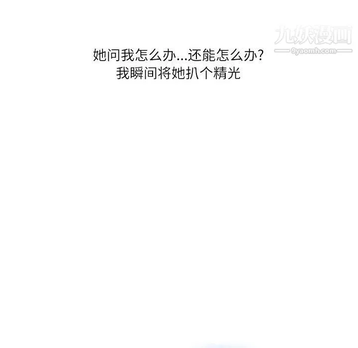 情事物语Second - 第8话 - page 79