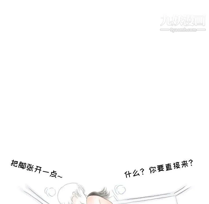 情事物语Second - 第8话 - page 81