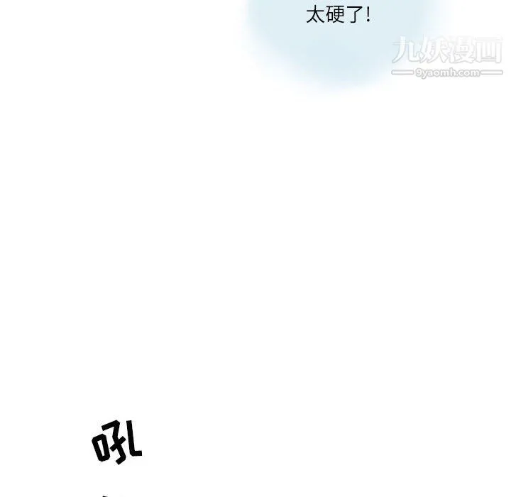 情事物语Second - 第8话 - page 84