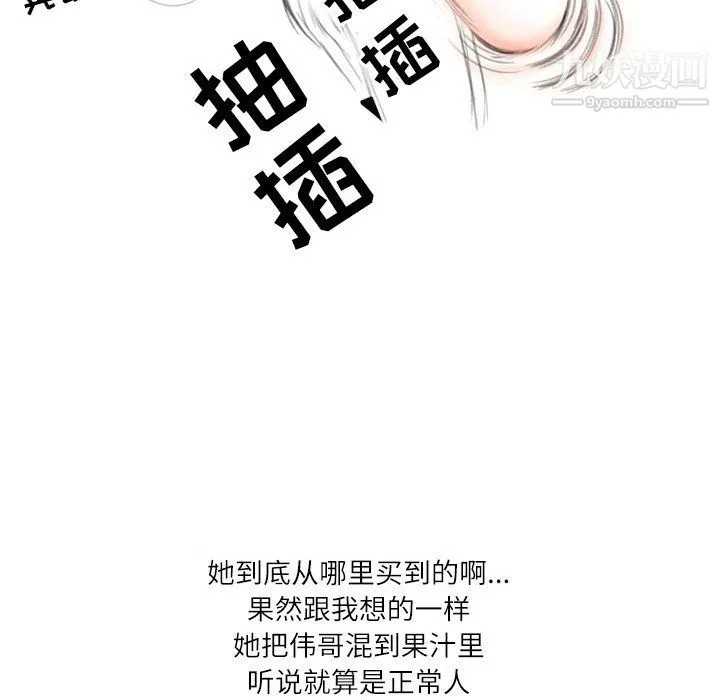 情事物语Second - 第8话 - page 87
