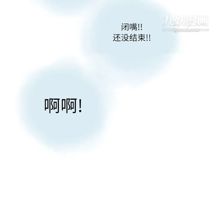 情事物语Second - 第8话 - page 89