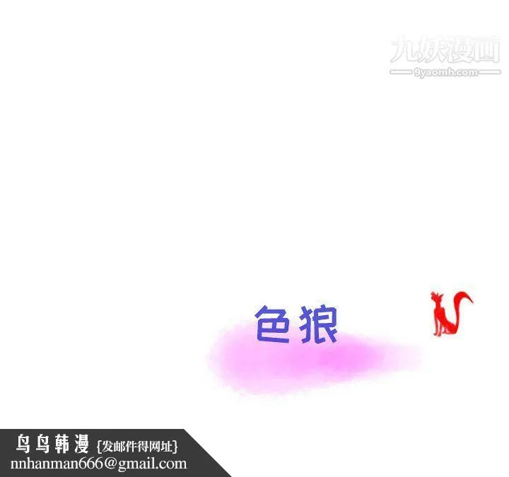 情事物语Second - 第8话 - page 99