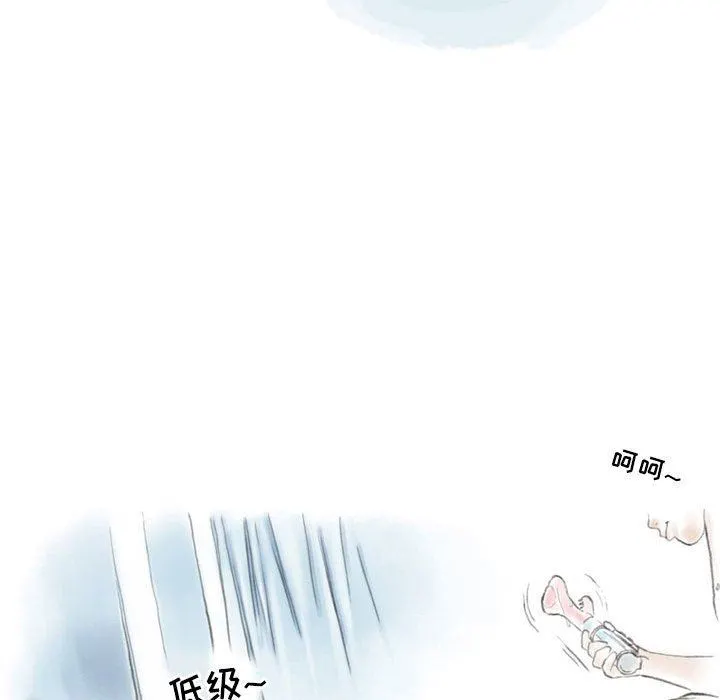 情事物语Second - 第46话 - page 8