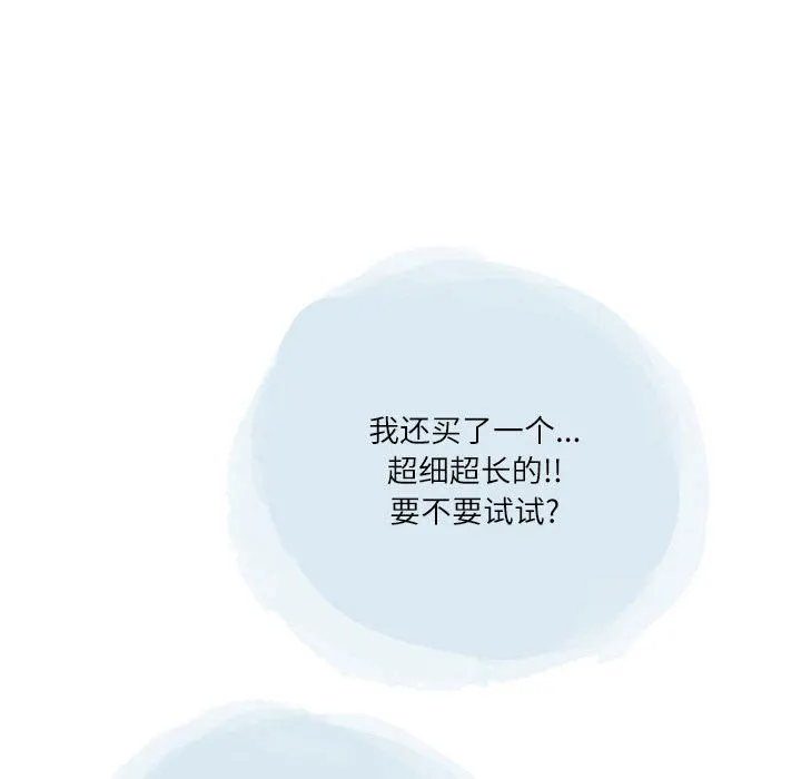情事物语Second - 第46话 - page 11