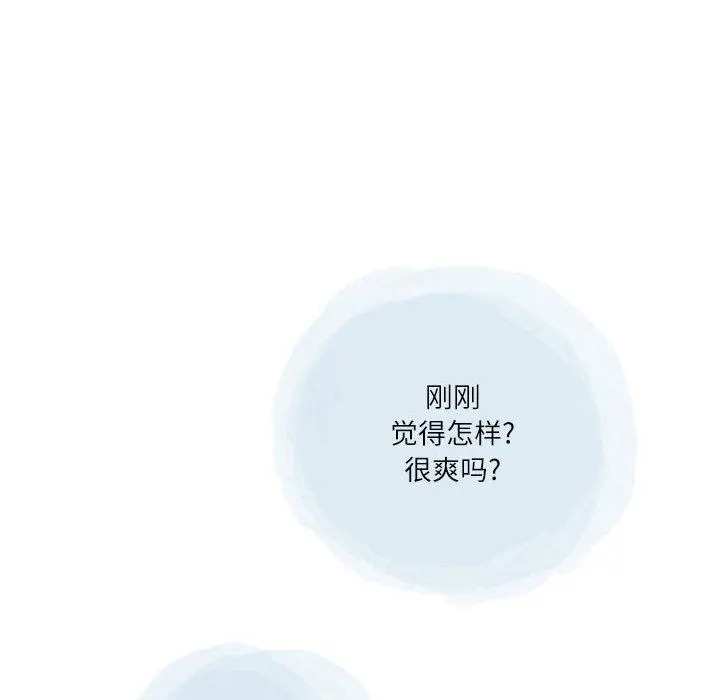 情事物语Second - 第46话 - page 15