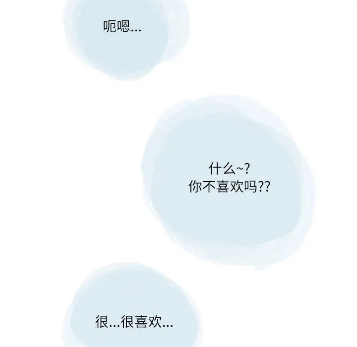 情事物语Second - 第46话 - page 16