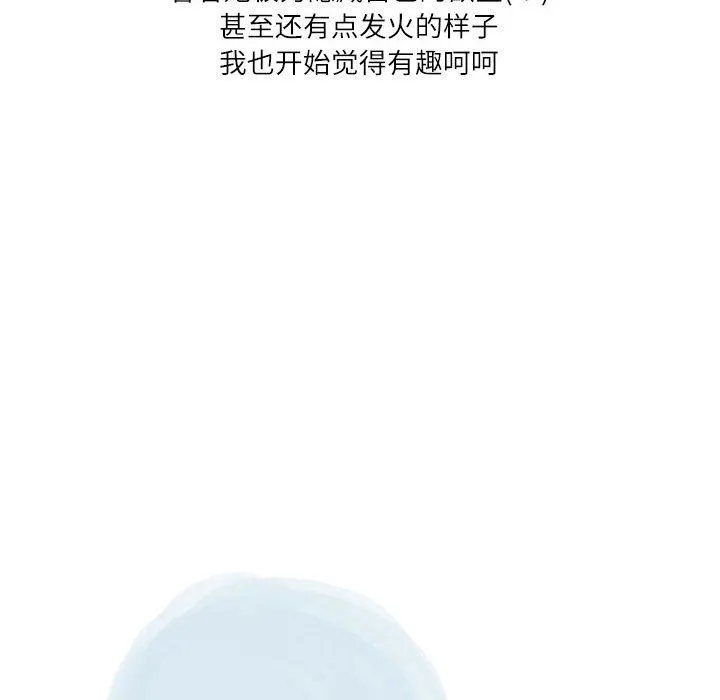 情事物语Second - 第46话 - page 19