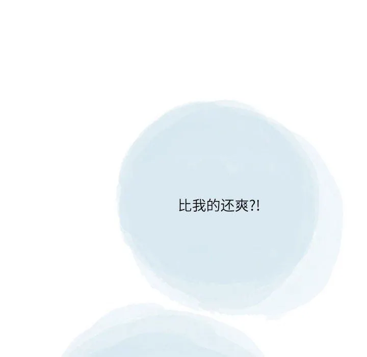 情事物语Second - 第46话 - page 39