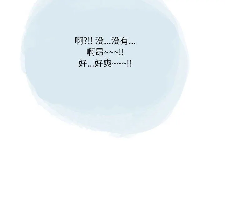 情事物语Second - 第46话 - page 40