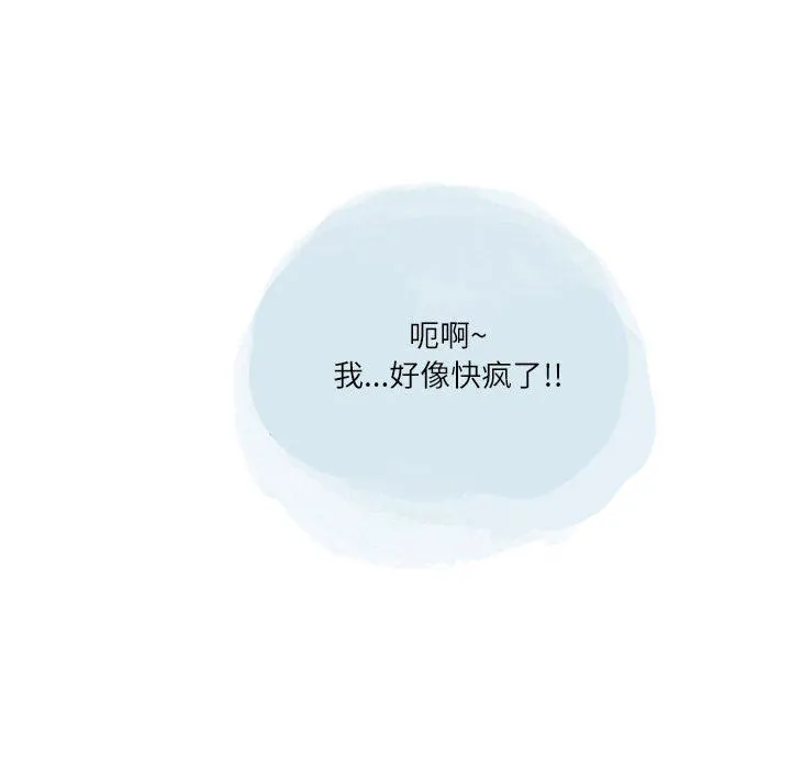 情事物语Second - 第46话 - page 44