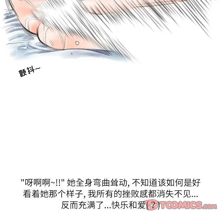 情事物语Second - 第46话 - page 46