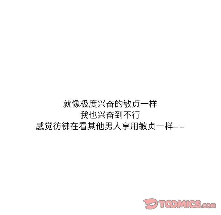 情事物语Second - 第46话 - page 50