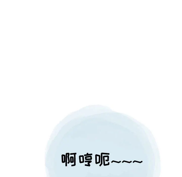 情事物语Second - 第46话 - page 51