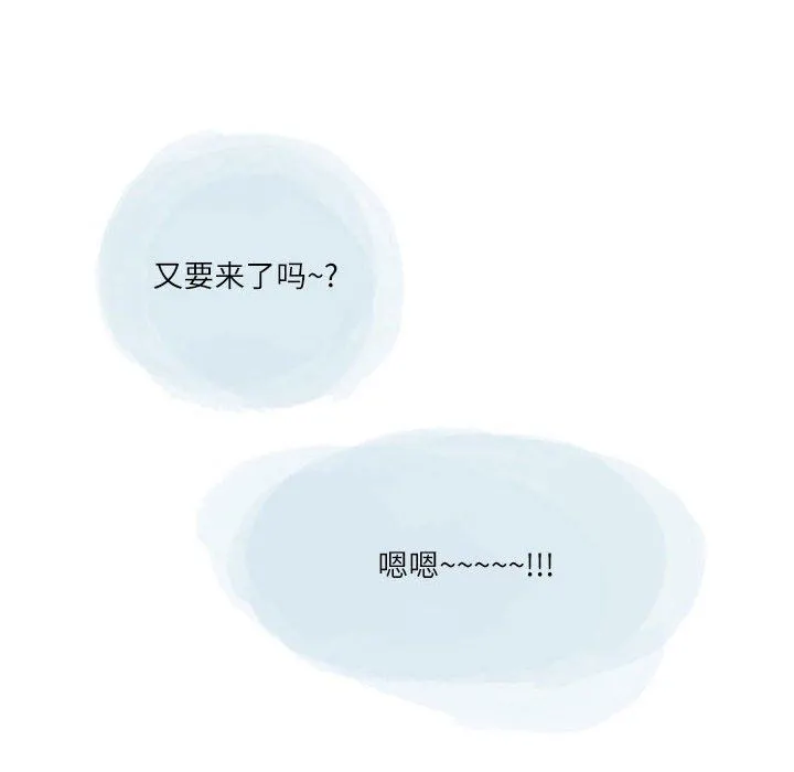 情事物语Second - 第46话 - page 57