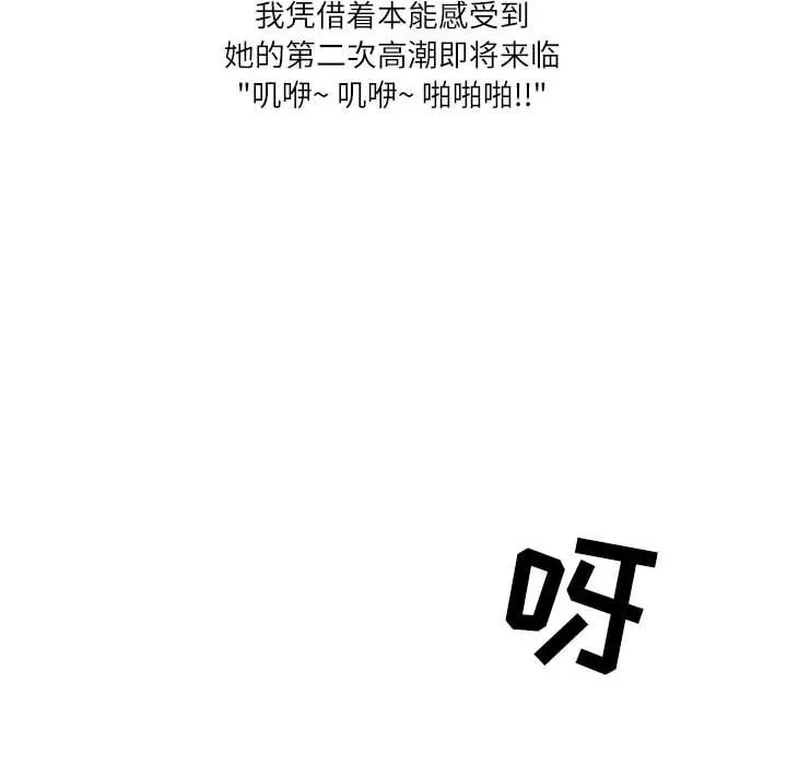 情事物语Second - 第46话 - page 60
