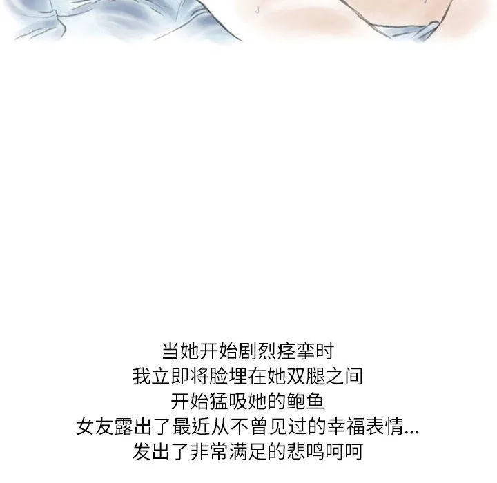 情事物语Second - 第46话 - page 63