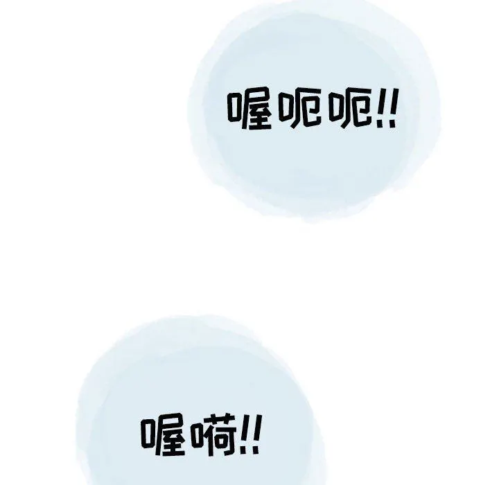 情事物语Second - 第46话 - page 65