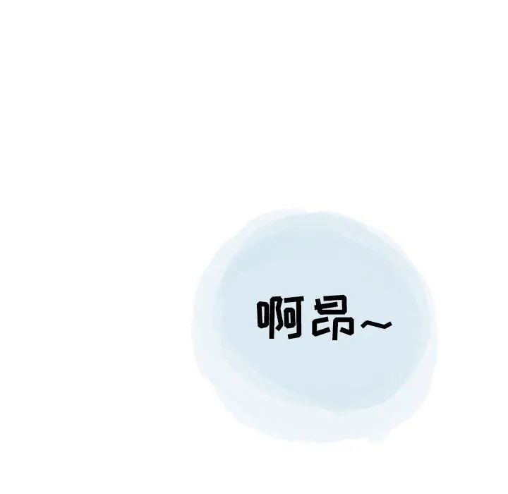情事物语Second - 第46话 - page 73