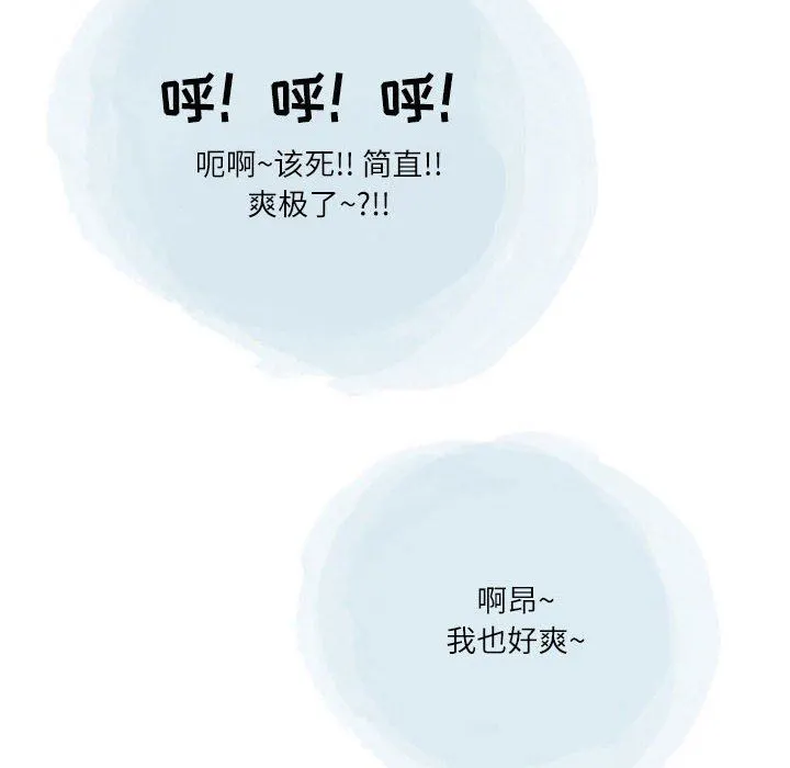 情事物语Second - 第46话 - page 77