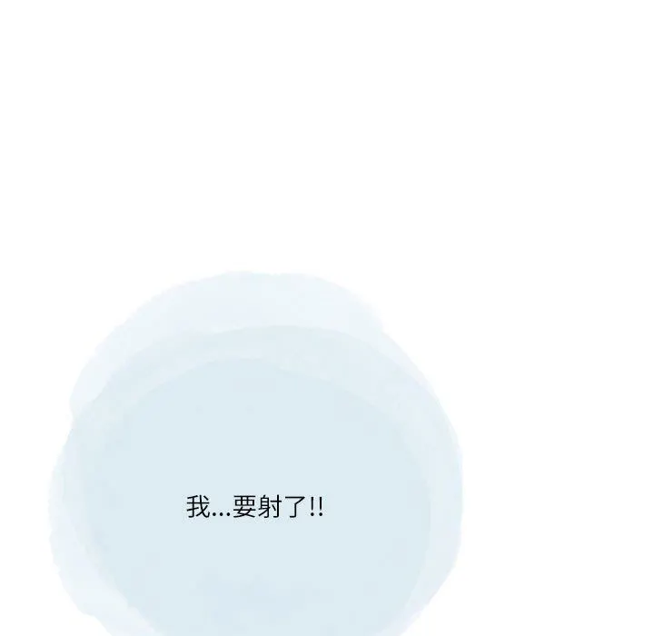 情事物语Second - 第46话 - page 81