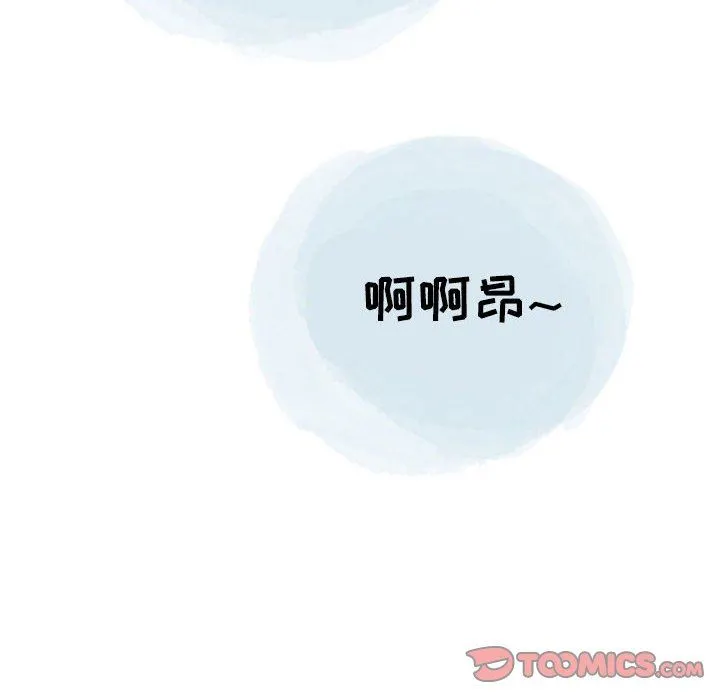 情事物语Second - 第46话 - page 82