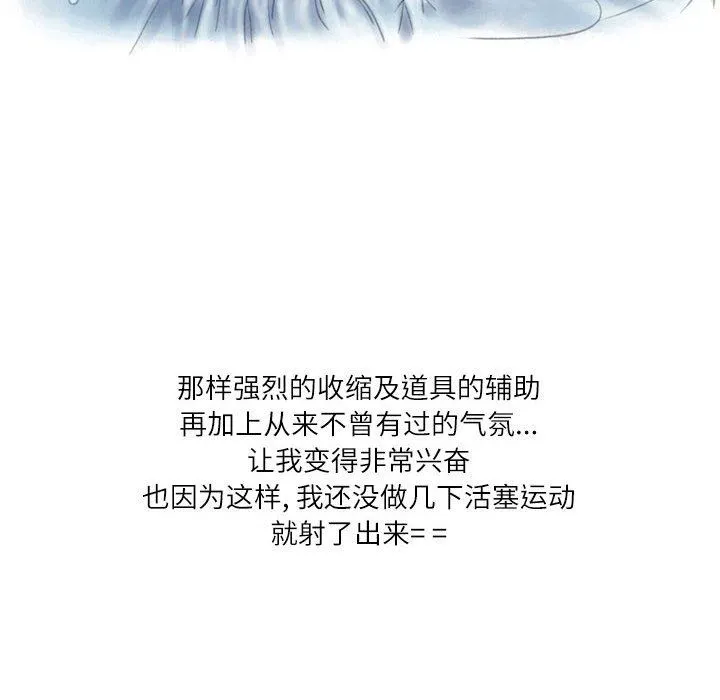 情事物语Second - 第46话 - page 84
