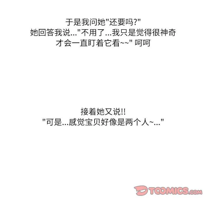 情事物语Second - 第46话 - page 90