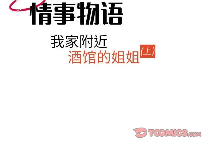 情事物语Second - 第22话 - page 2