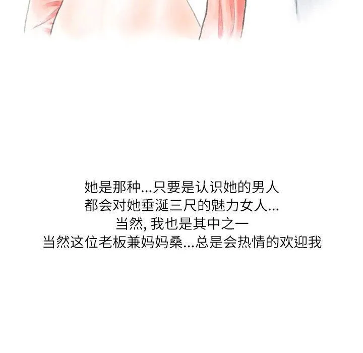 情事物语Second - 第22话 - page 6