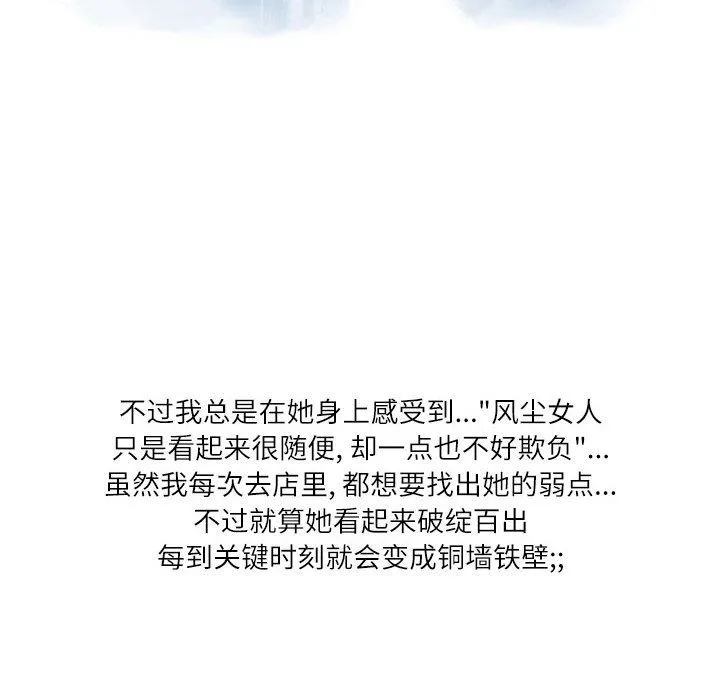 情事物语Second - 第22话 - page 13