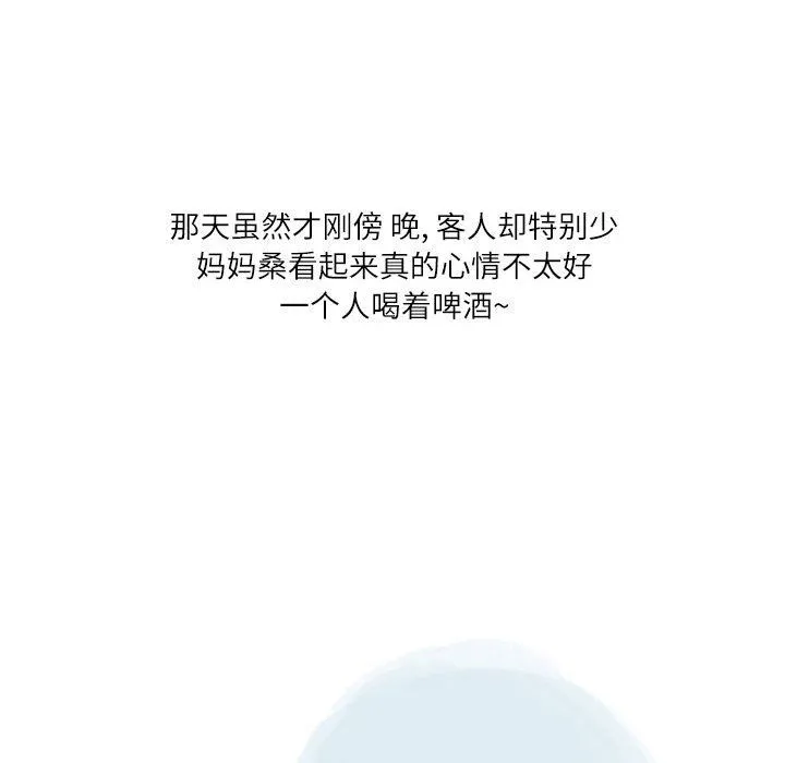 情事物语Second - 第22话 - page 18