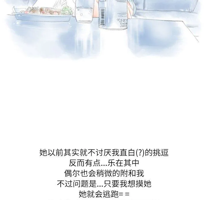情事物语Second - 第22话 - page 22