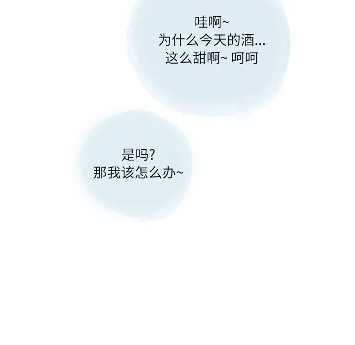 情事物语Second - 第22话 - page 24