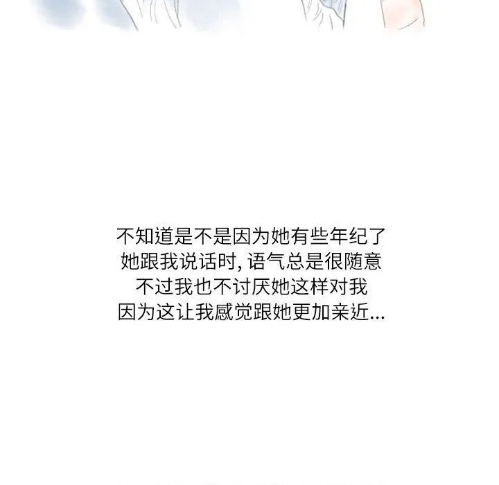 情事物语Second - 第22话 - page 26