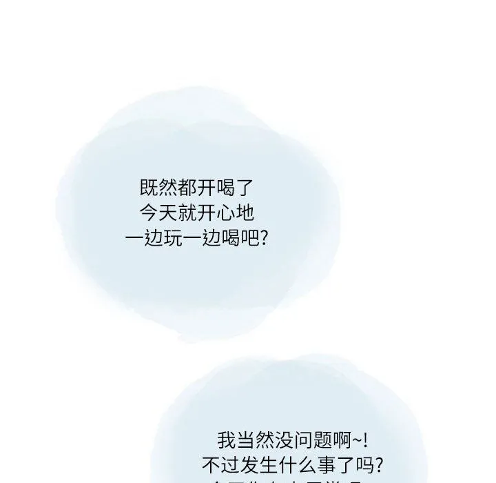情事物语Second - 第22话 - page 28