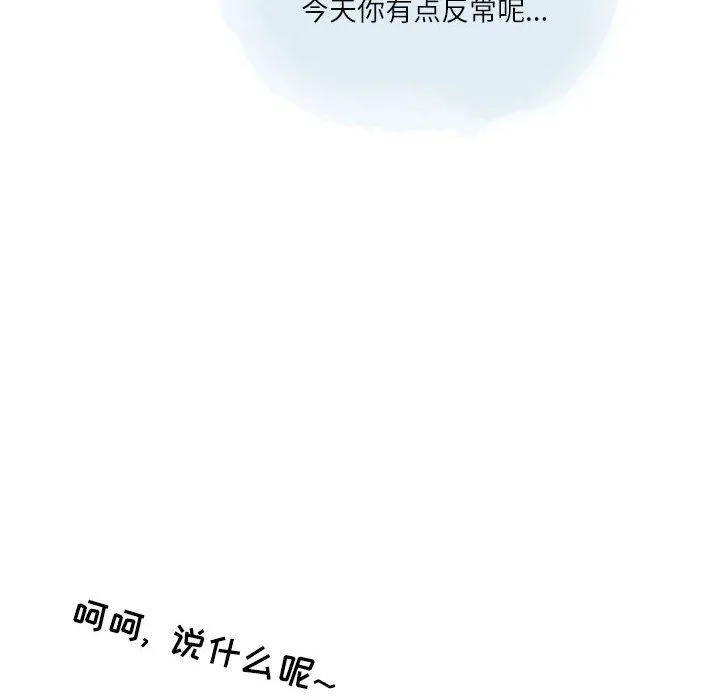 情事物语Second - 第22话 - page 29