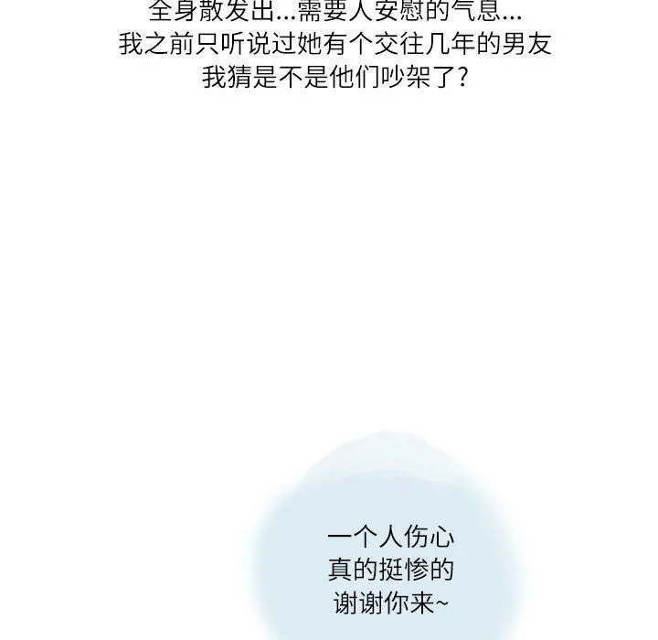 情事物语Second - 第22话 - page 32