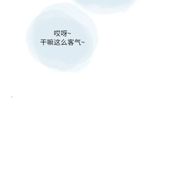 情事物语Second - 第22话 - page 33