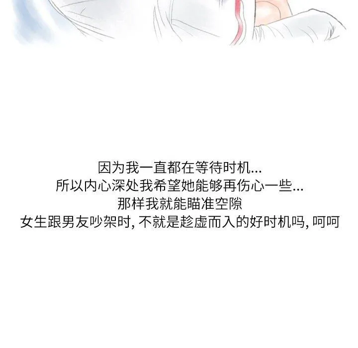 情事物语Second - 第22话 - page 35