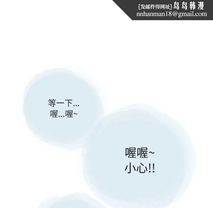 情事物语Second - 第22话 - page 40