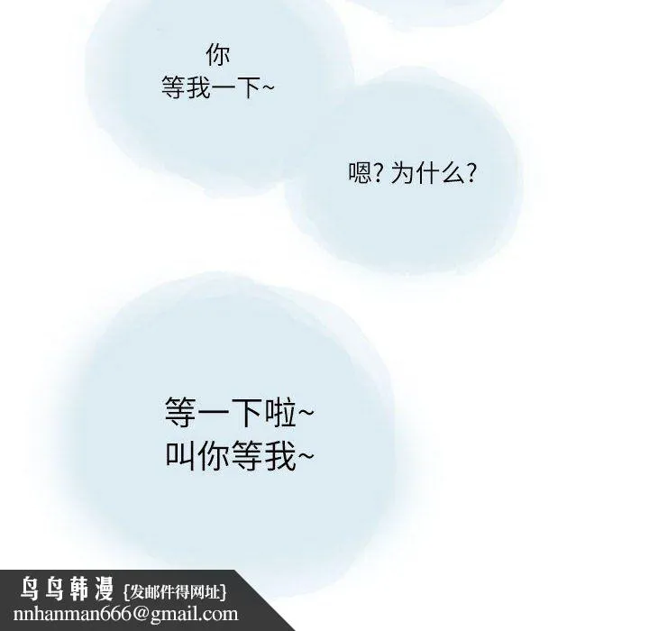 情事物语Second - 第22话 - page 41